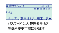 リダイヤル防止画面