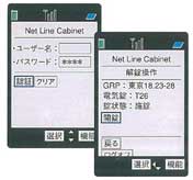 携帯電話による画面操作