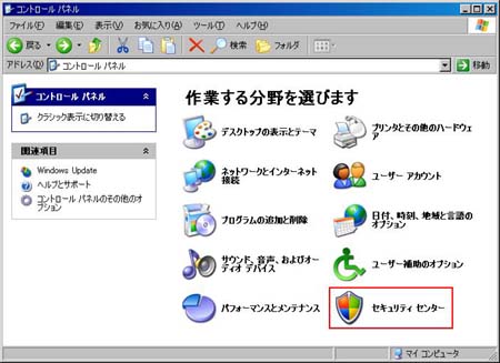 Windowsアップグレードの手順@