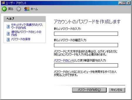 Windows XPɂ郍OCpX[hݒ@D