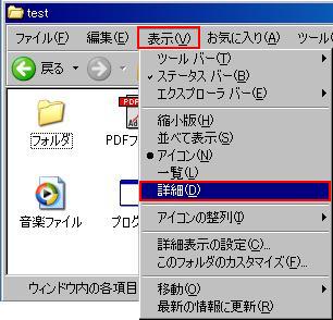 装された不正プログラムの見分け方@