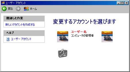 Windows XPにおけるログインパスワード設定方法B