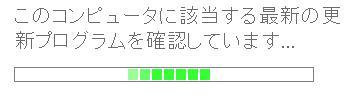 Windowsアップグレードの手順E
