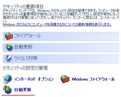 Windowsアップグレードの手順A
