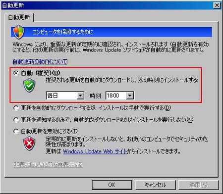 Windowsアップグレードの手順B