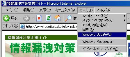 Windowsアップグレードの手順C